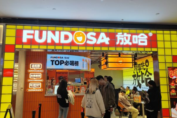 放哈奶茶加盟费用是多少？加盟费得50万吗？